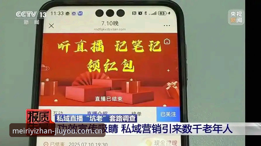 深度揭秘：每天第一站直播平台推荐，别再掉进这些坑了