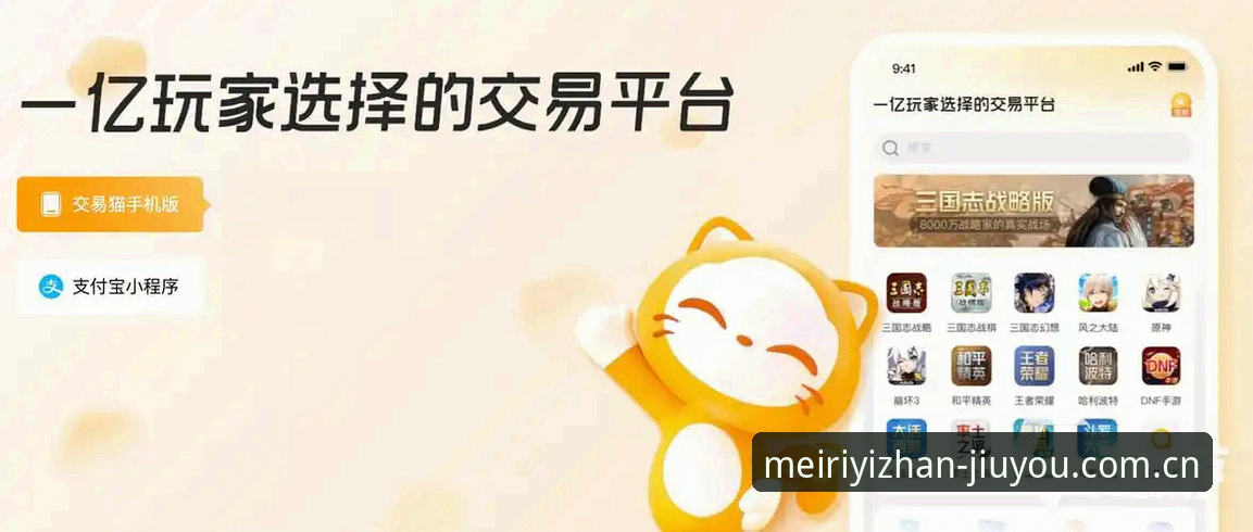 每天第一站棋牌游戏入口变更详解：九游v3.0.5安装与选站实操指南